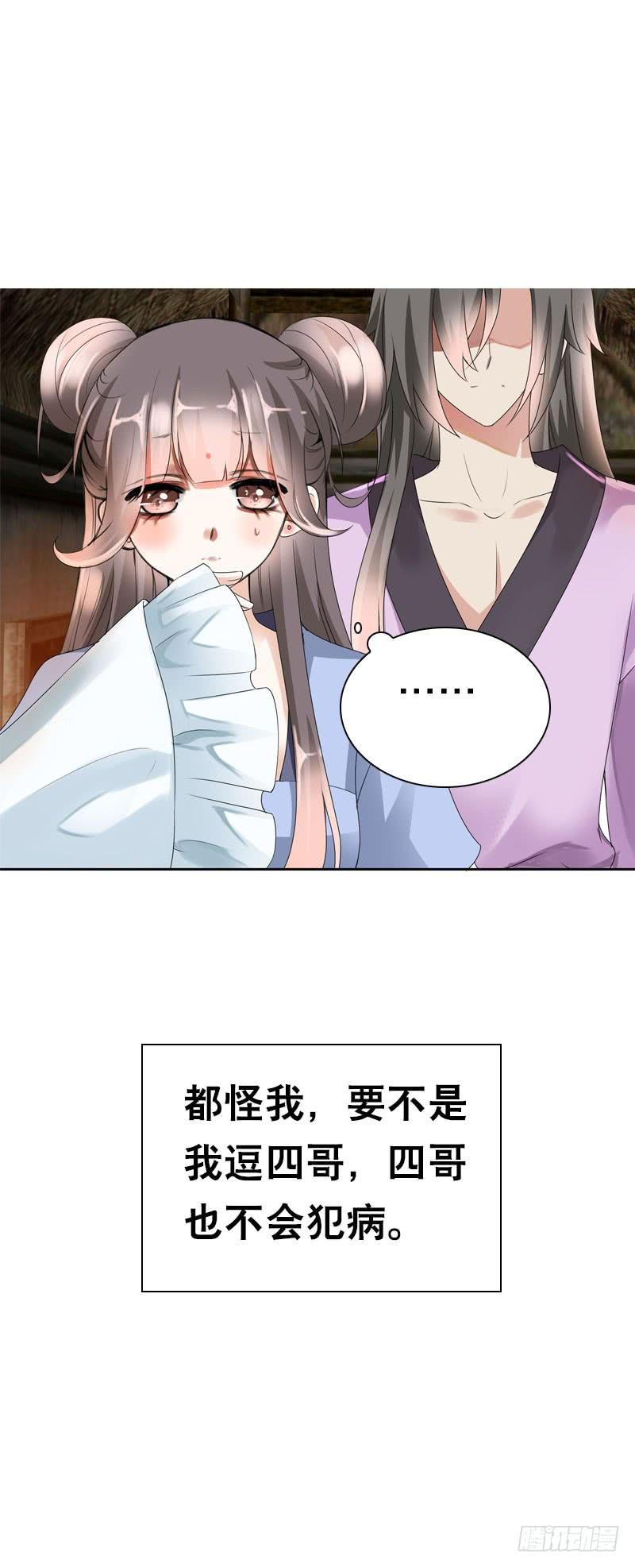 《田园蜜宠：农家小娘子火辣辣》第二十八话 你喜欢我吗 第30页