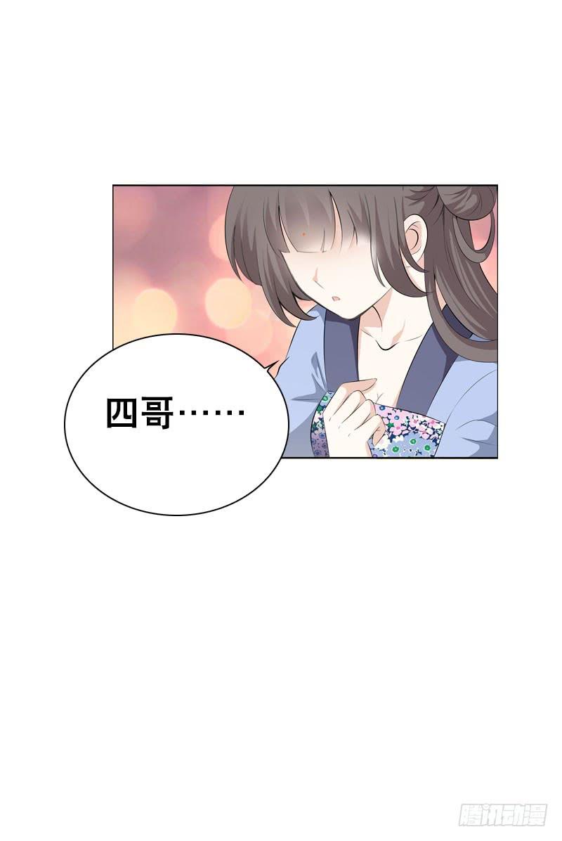 《田园蜜宠：农家小娘子火辣辣》第二十八话 你喜欢我吗 第19页