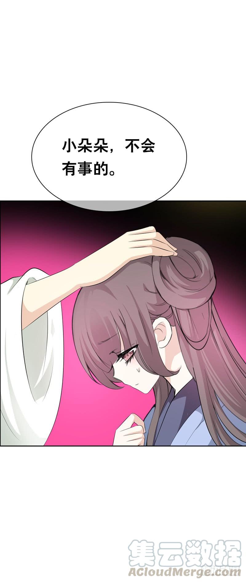 《田园蜜宠：农家小娘子火辣辣》第二十八话 你喜欢我吗 第21页
