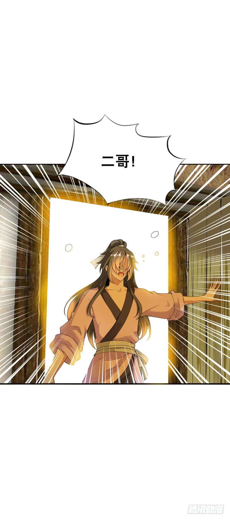 《田园蜜宠：农家小娘子火辣辣》第二十八话 你喜欢我吗 第23页