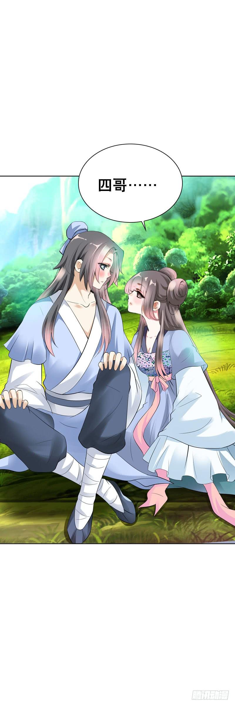 《田园蜜宠：农家小娘子火辣辣》第二十八话 你喜欢我吗 第7页
