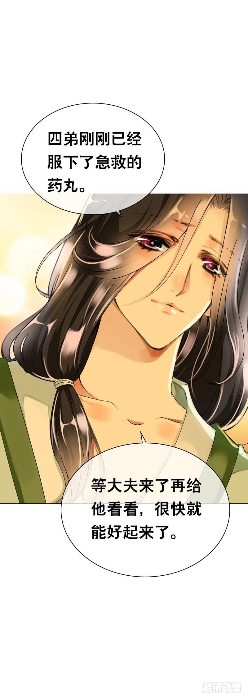 《田园蜜宠：农家小娘子火辣辣》第二十八话 你喜欢我吗 第22页