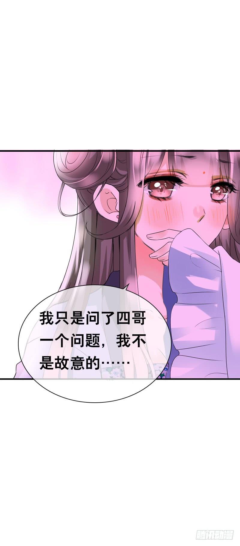《田园蜜宠：农家小娘子火辣辣》第二十八话 你喜欢我吗 第34页