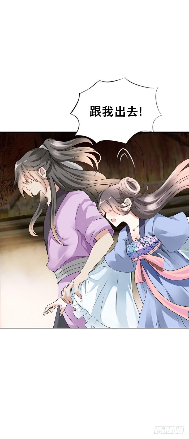 《田园蜜宠：农家小娘子火辣辣》第二十八话 你喜欢我吗 第32页