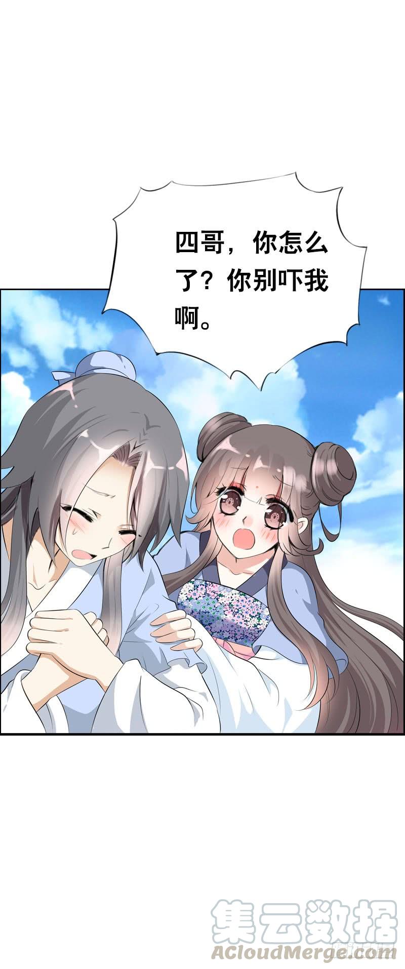 《田园蜜宠：农家小娘子火辣辣》第二十八话 你喜欢我吗 第13页
