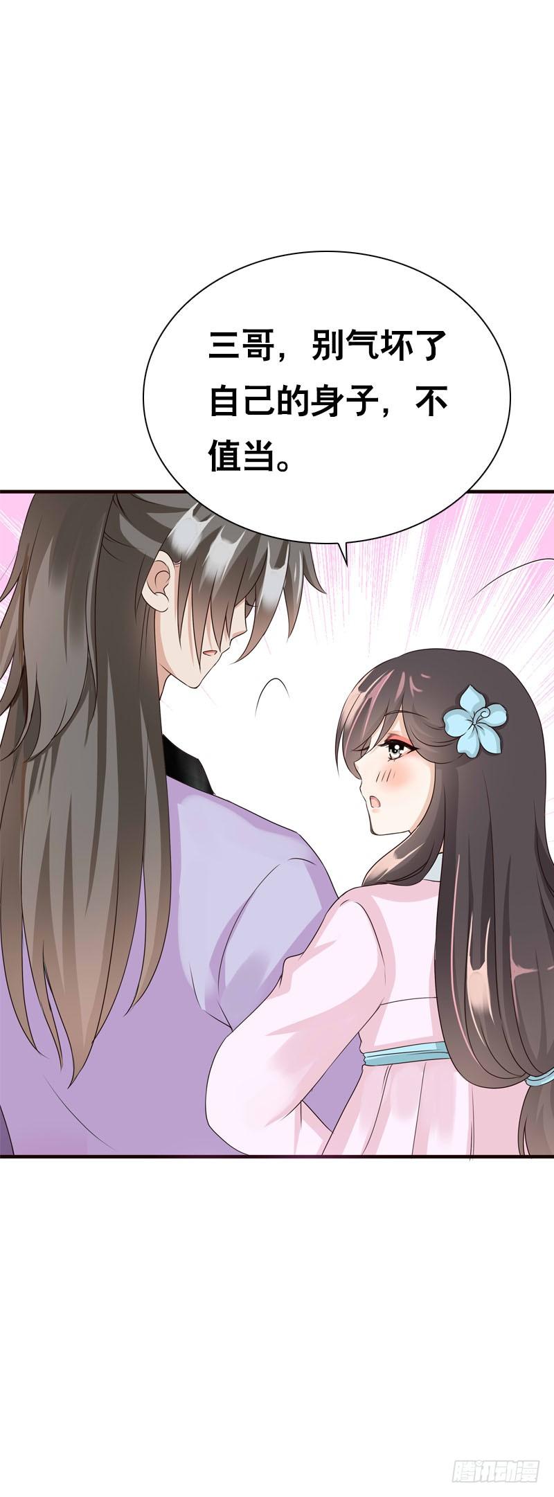 《田园蜜宠：农家小娘子火辣辣》第二十九话 为什么逃跑 第7页