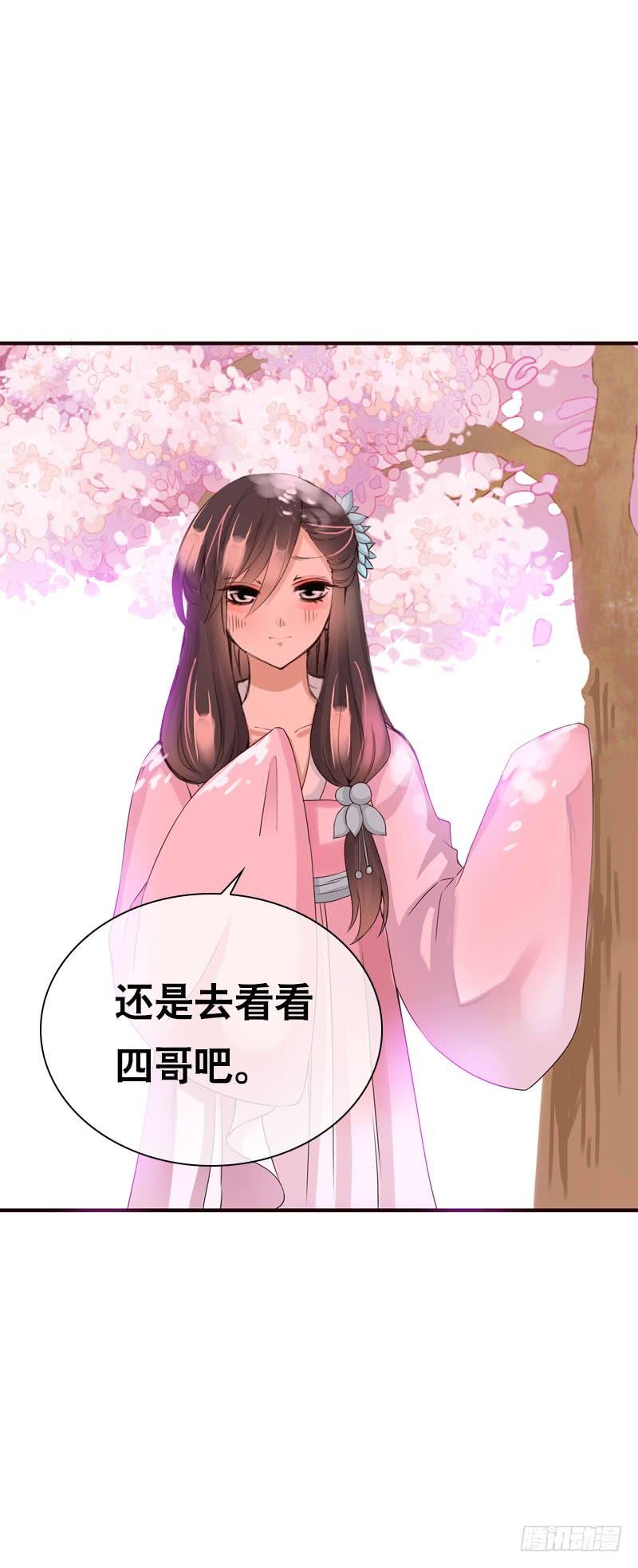 《田园蜜宠：农家小娘子火辣辣》第二十九话 为什么逃跑 第3页