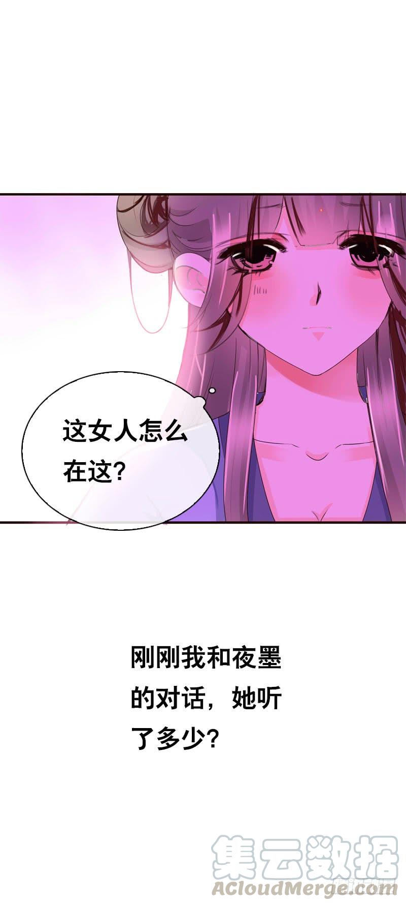 《田园蜜宠：农家小娘子火辣辣》第二十九话 为什么逃跑 第4页