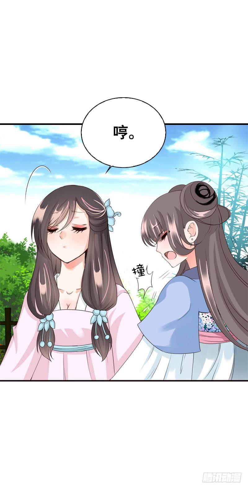 《田园蜜宠：农家小娘子火辣辣》第二十九话 为什么逃跑 第6页