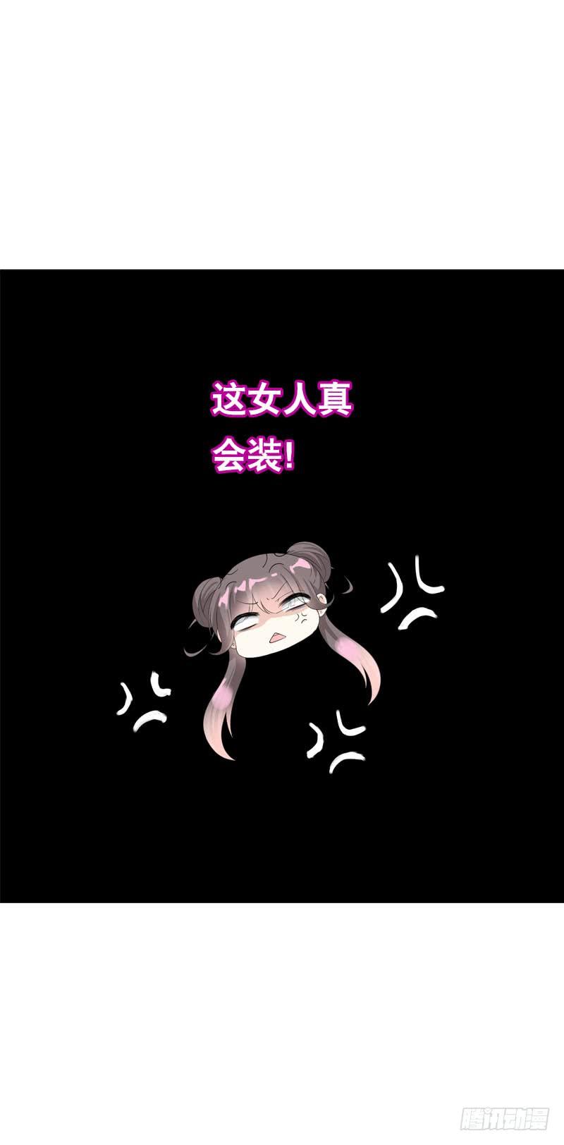 《田园蜜宠：农家小娘子火辣辣》第二十九话 为什么逃跑 第14页