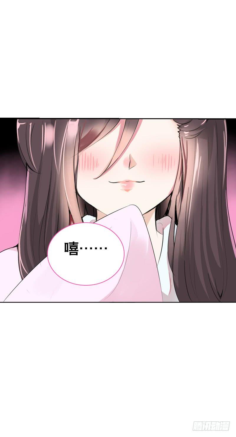 《田园蜜宠：农家小娘子火辣辣》第二十九话 为什么逃跑 第27页