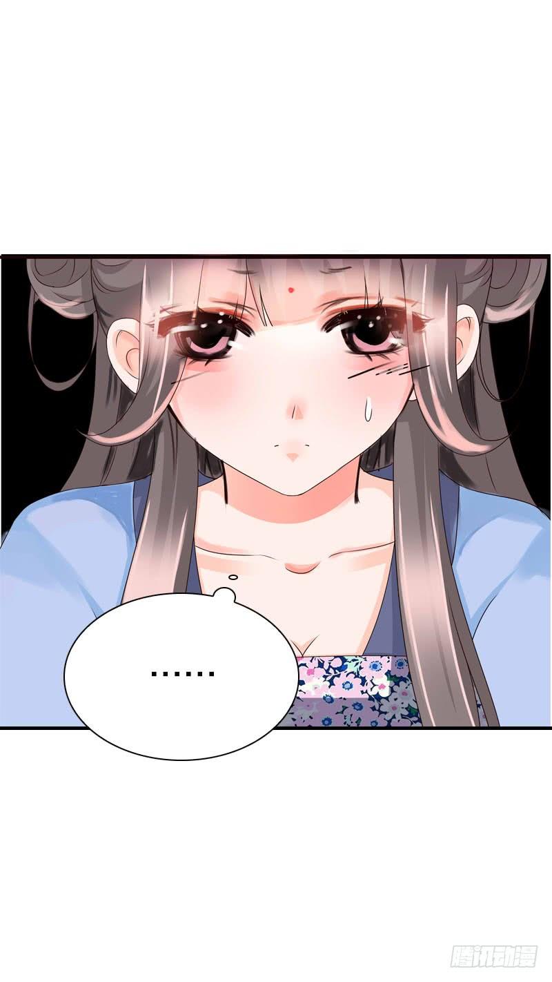 《田园蜜宠：农家小娘子火辣辣》第二十九话 为什么逃跑 第9页