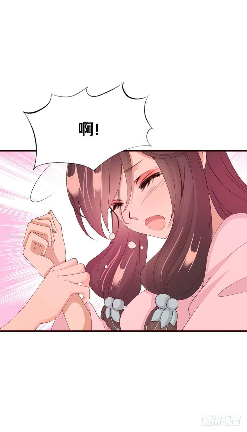 《田园蜜宠：农家小娘子火辣辣》第二十九话 为什么逃跑 第11页