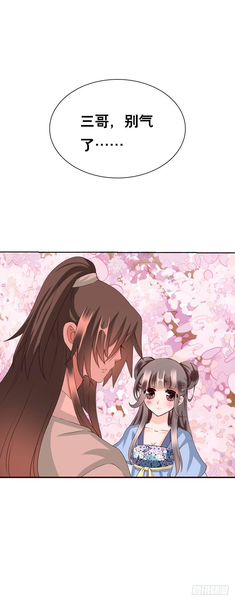 《田园蜜宠：农家小娘子火辣辣》第二十九话 为什么逃跑 第2页