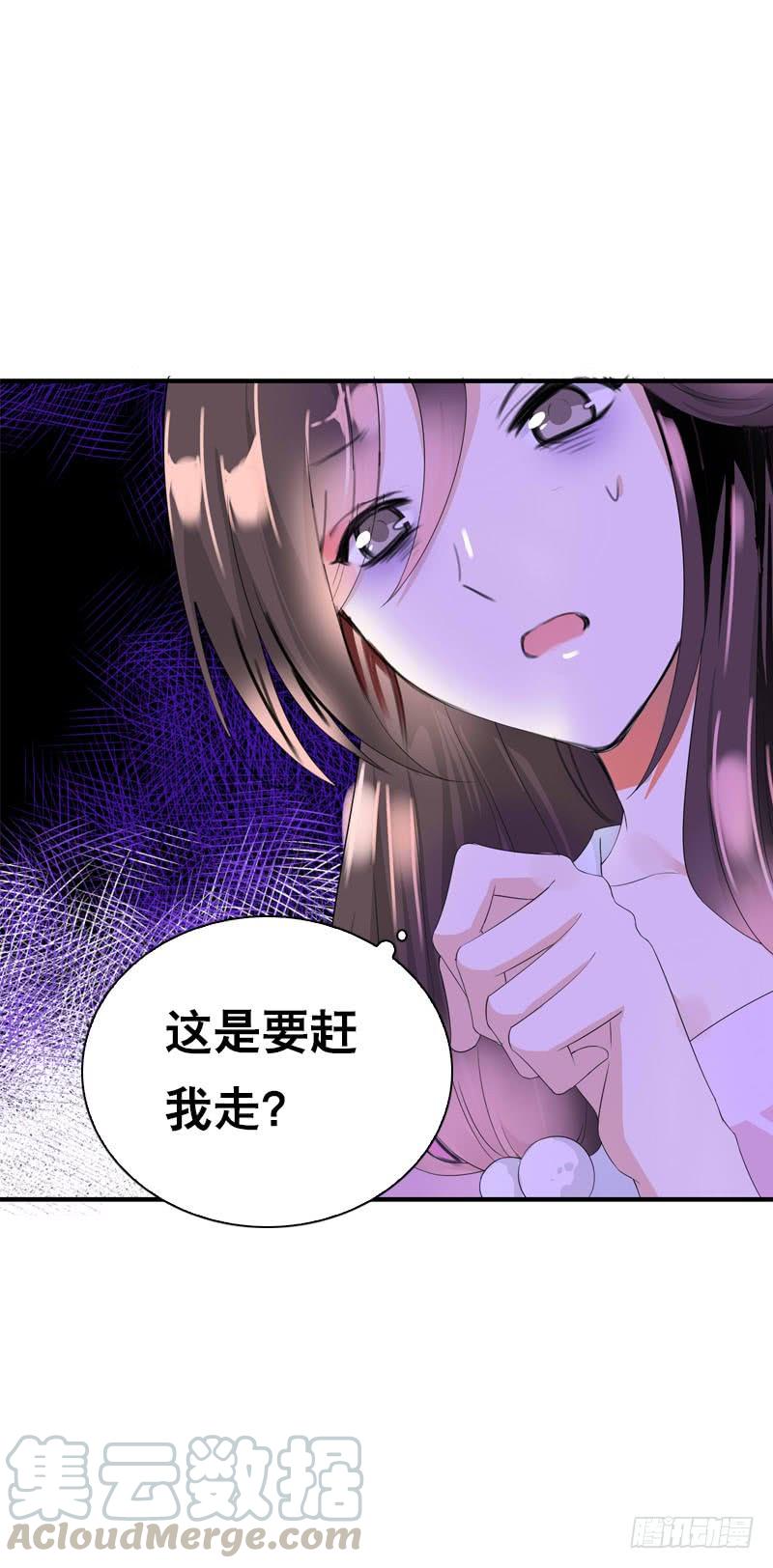 《田园蜜宠：农家小娘子火辣辣》第二十九话 为什么逃跑 第16页