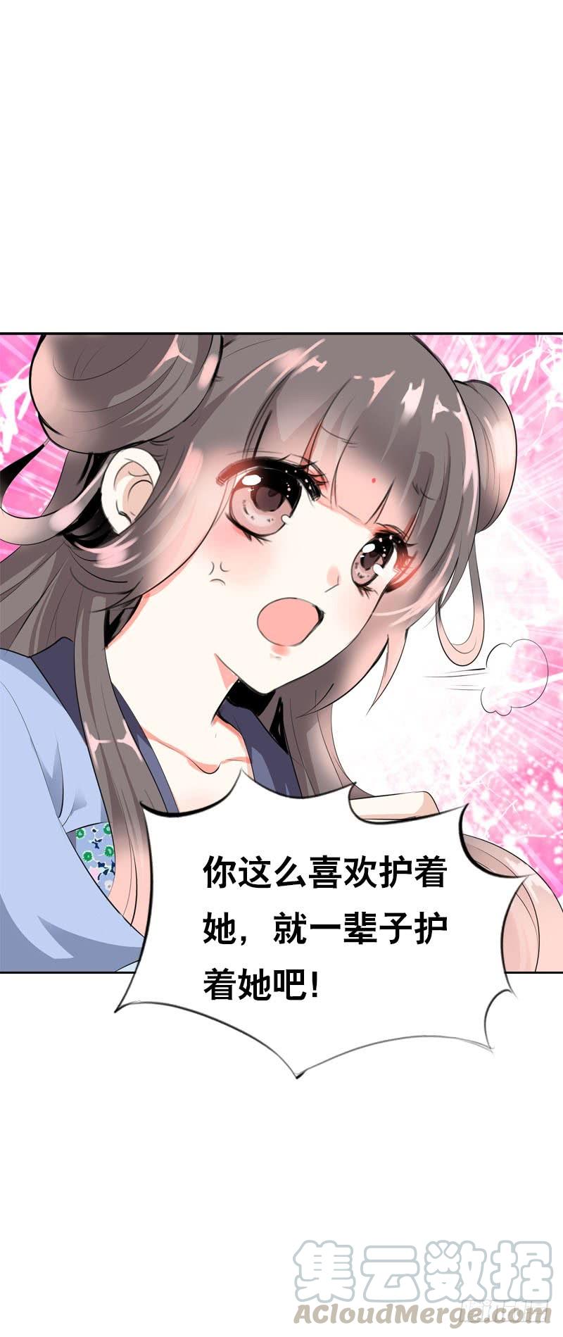 《田园蜜宠：农家小娘子火辣辣》第二十九话 为什么逃跑 第20页