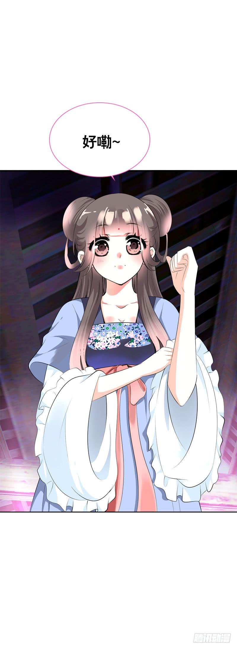 《田园蜜宠：农家小娘子火辣辣》第二十九话 为什么逃跑 第33页