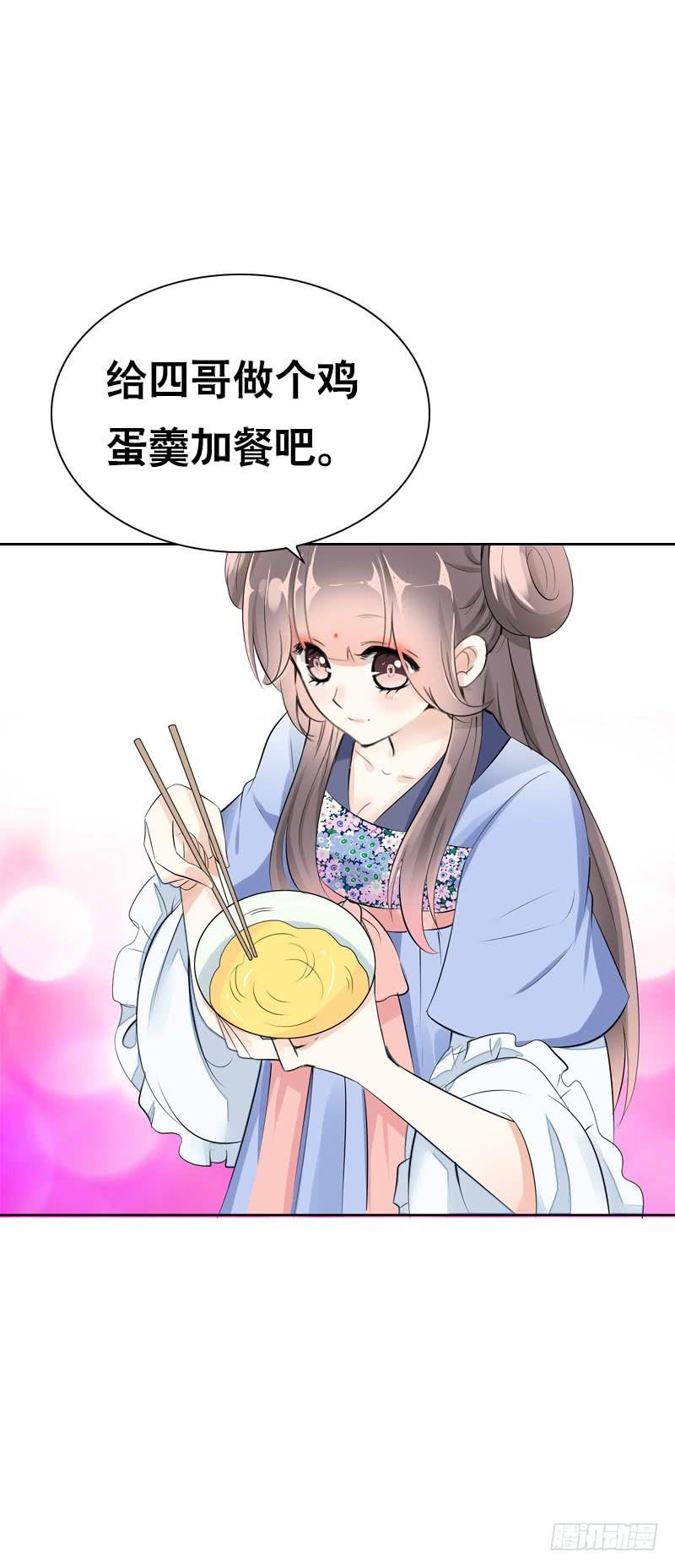 《田园蜜宠：农家小娘子火辣辣》第二十九话 为什么逃跑 第35页