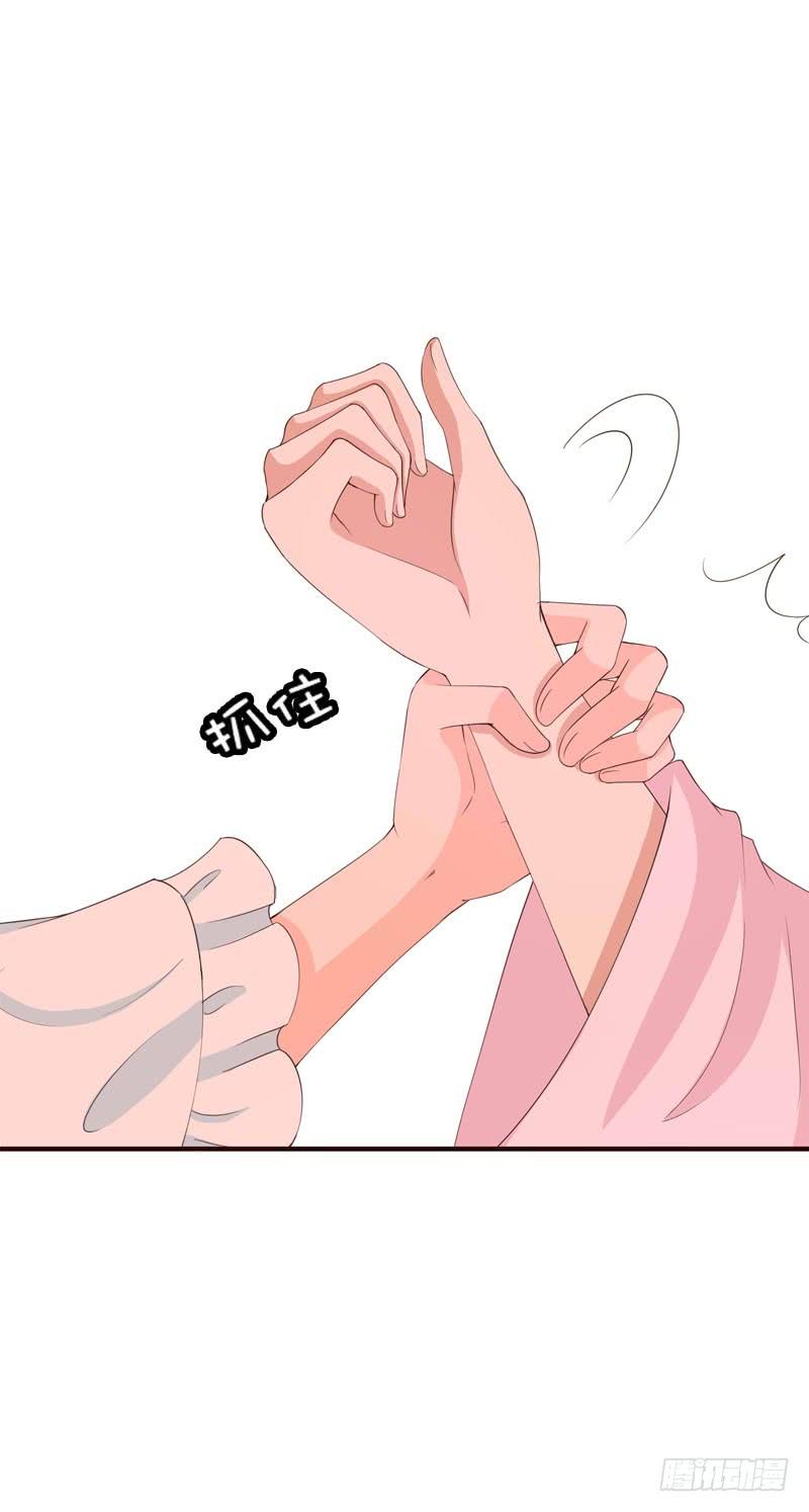 《田园蜜宠：农家小娘子火辣辣》第二十九话 为什么逃跑 第10页