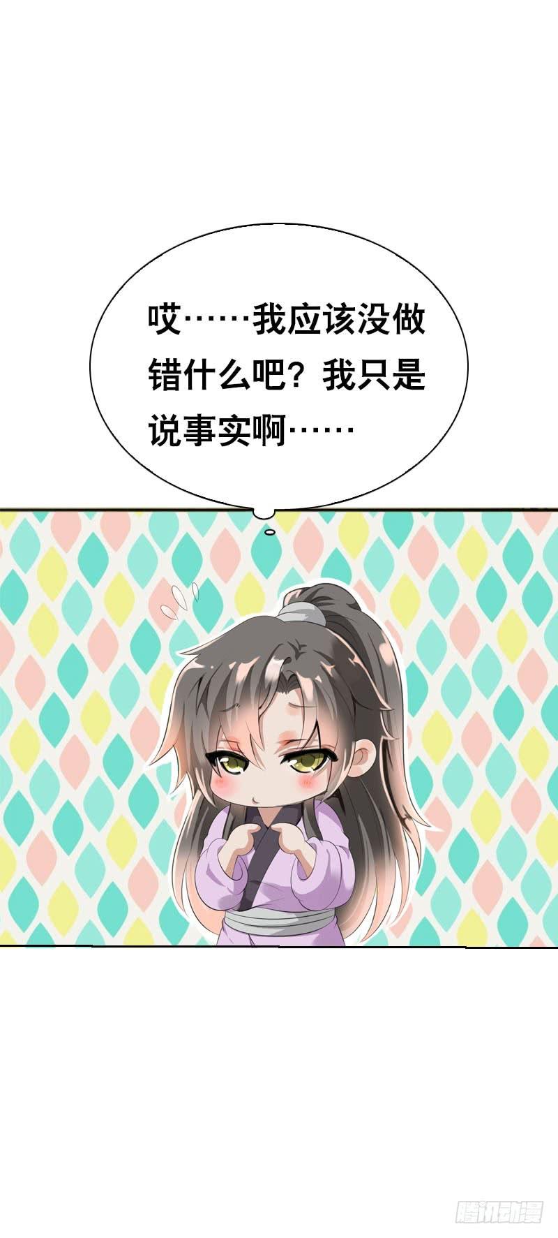 《田园蜜宠：农家小娘子火辣辣》第二十九话 为什么逃跑 第25页