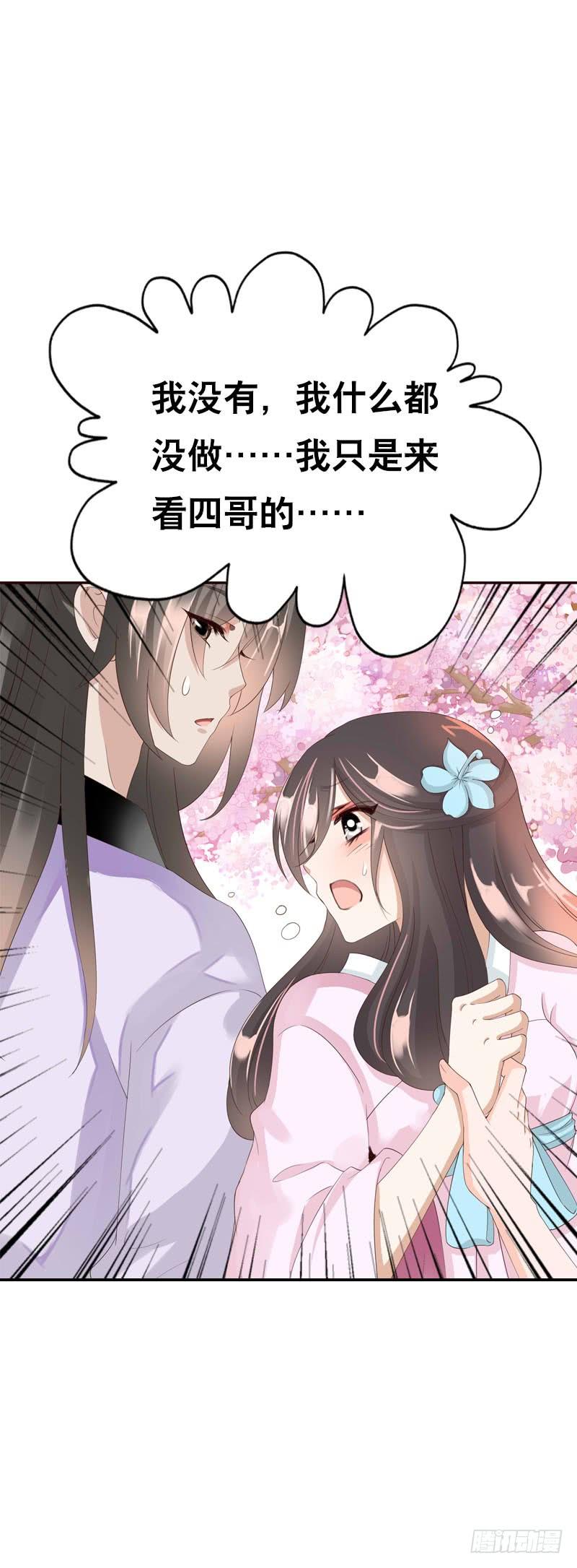 《田园蜜宠：农家小娘子火辣辣》第二十九话 为什么逃跑 第13页