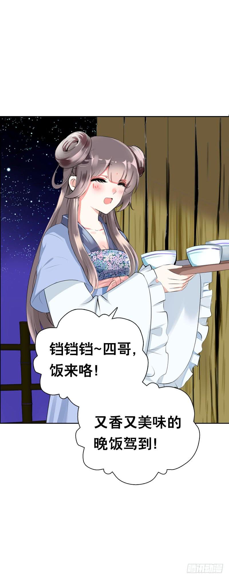 《田园蜜宠：农家小娘子火辣辣》第三十话 我的心意…… 第14页