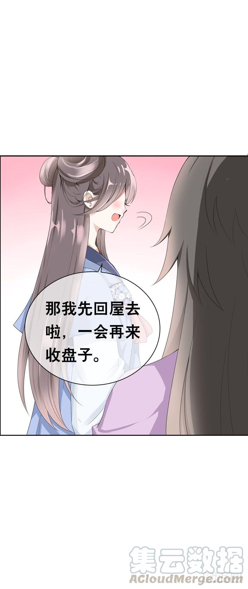 《田园蜜宠：农家小娘子火辣辣》第三十话 我的心意…… 第17页