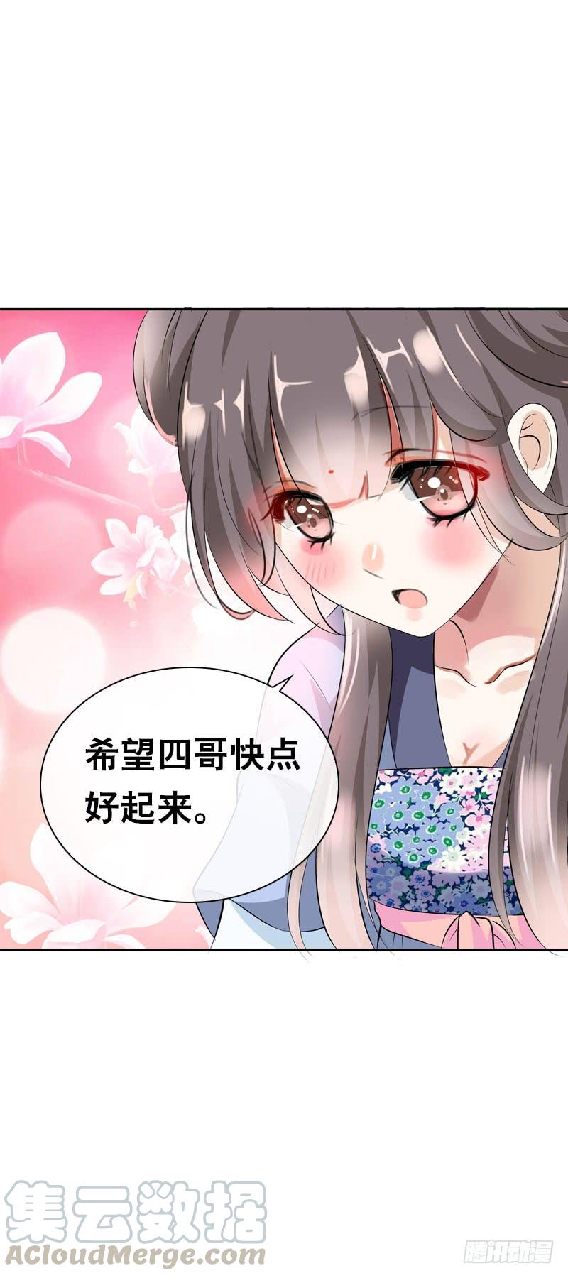《田园蜜宠：农家小娘子火辣辣》第三十话 我的心意…… 第9页
