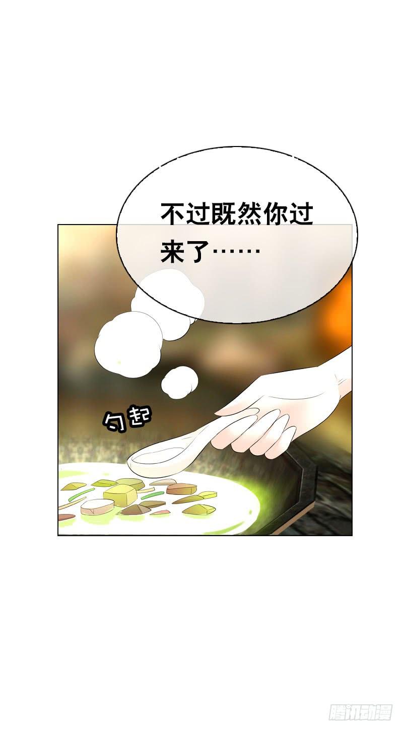 《田园蜜宠：农家小娘子火辣辣》第三十话 我的心意…… 第4页