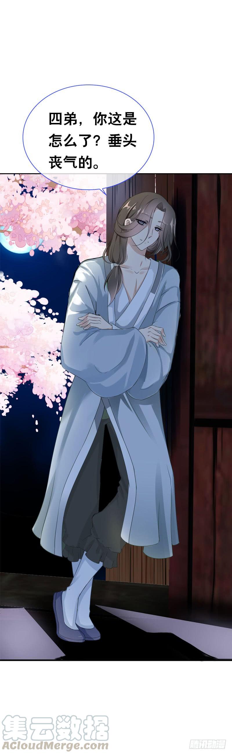 《田园蜜宠：农家小娘子火辣辣》第三十话 我的心意…… 第29页