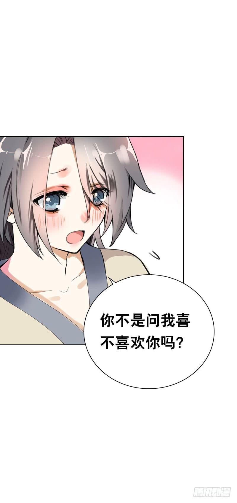 《田园蜜宠：农家小娘子火辣辣》第三十话 我的心意…… 第20页