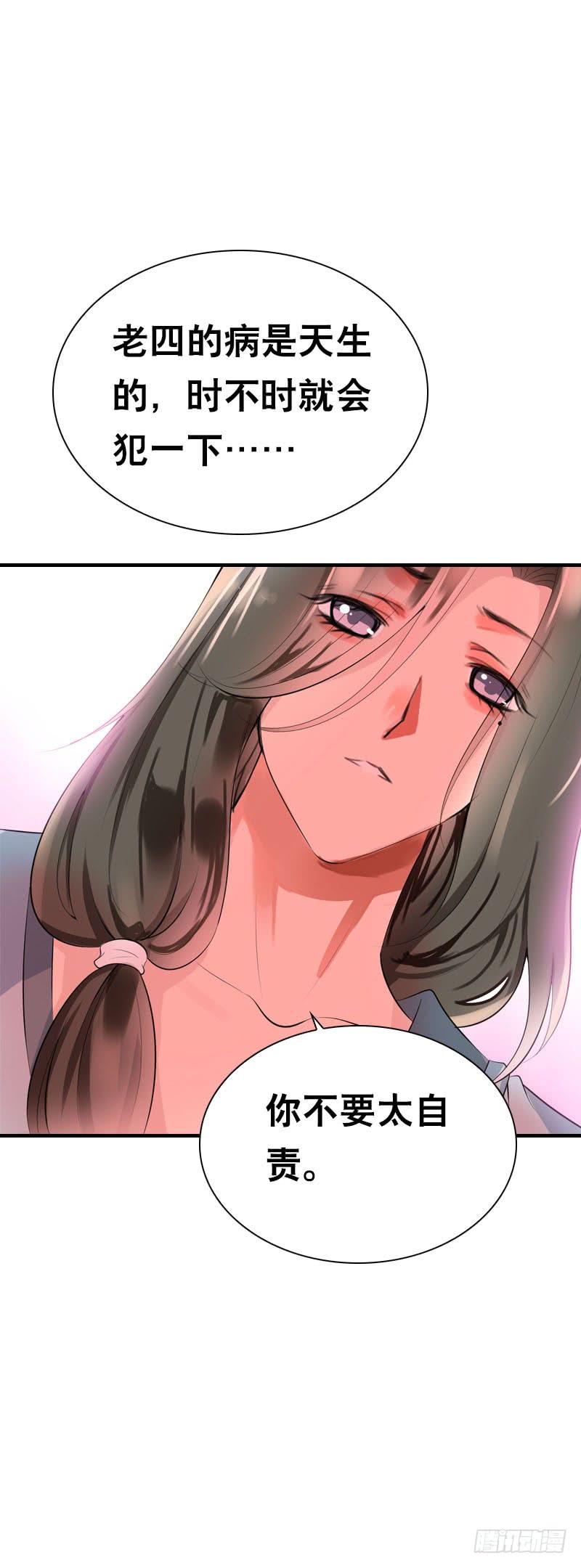《田园蜜宠：农家小娘子火辣辣》第三十话 我的心意…… 第11页