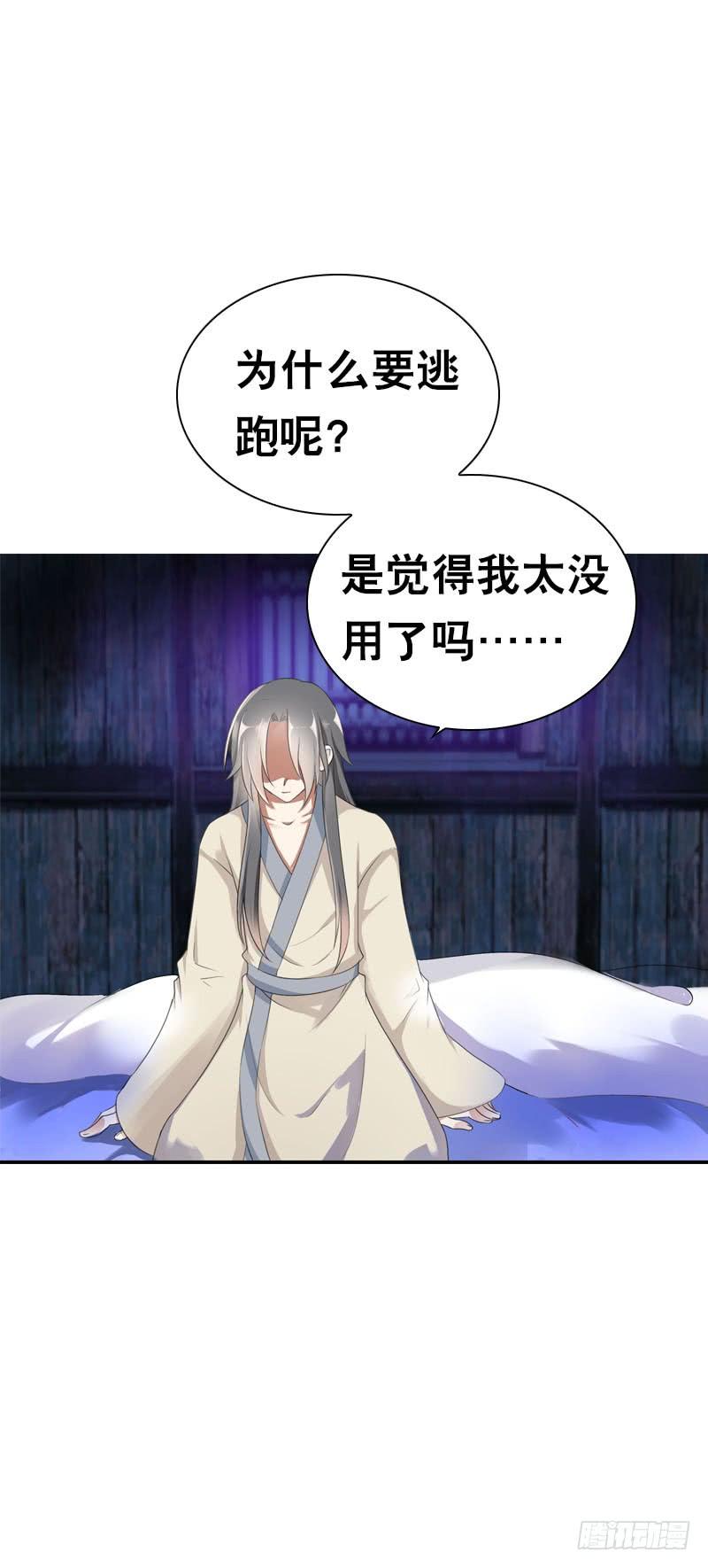 《田园蜜宠：农家小娘子火辣辣》第三十话 我的心意…… 第28页