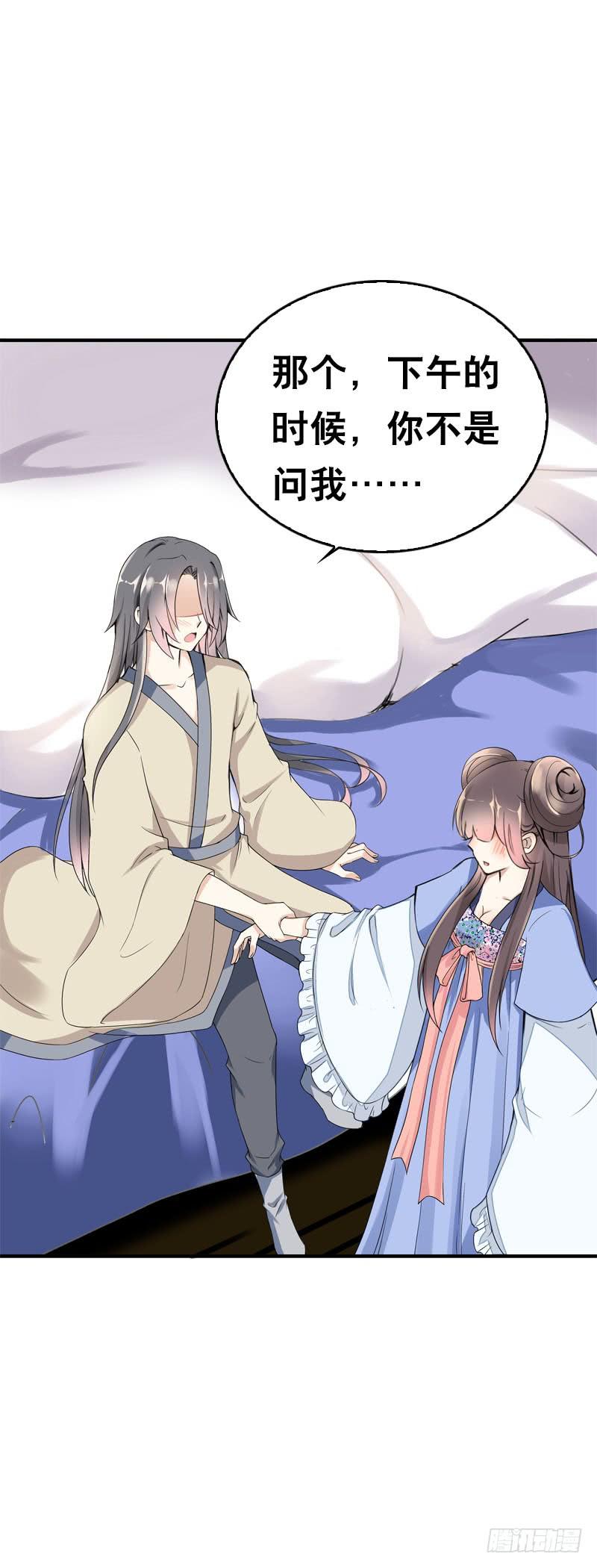 《田园蜜宠：农家小娘子火辣辣》第三十话 我的心意…… 第19页