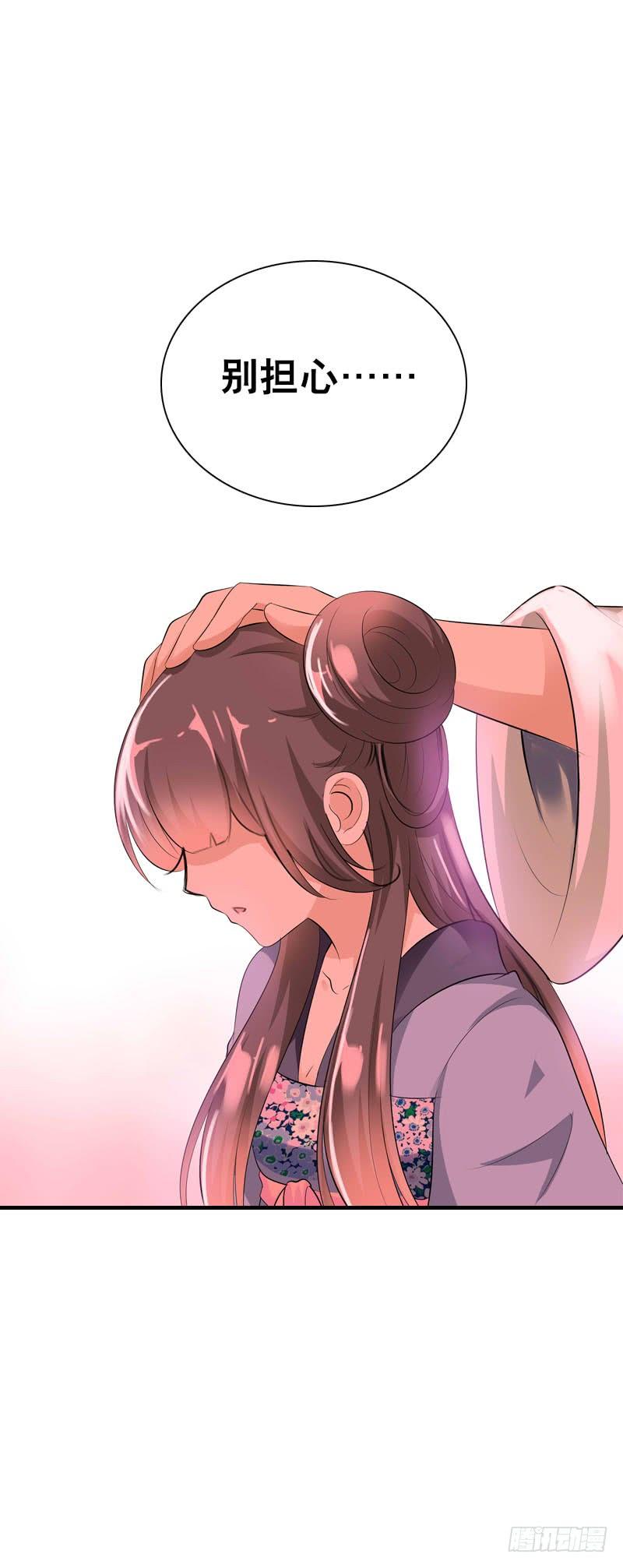 《田园蜜宠：农家小娘子火辣辣》第三十话 我的心意…… 第10页