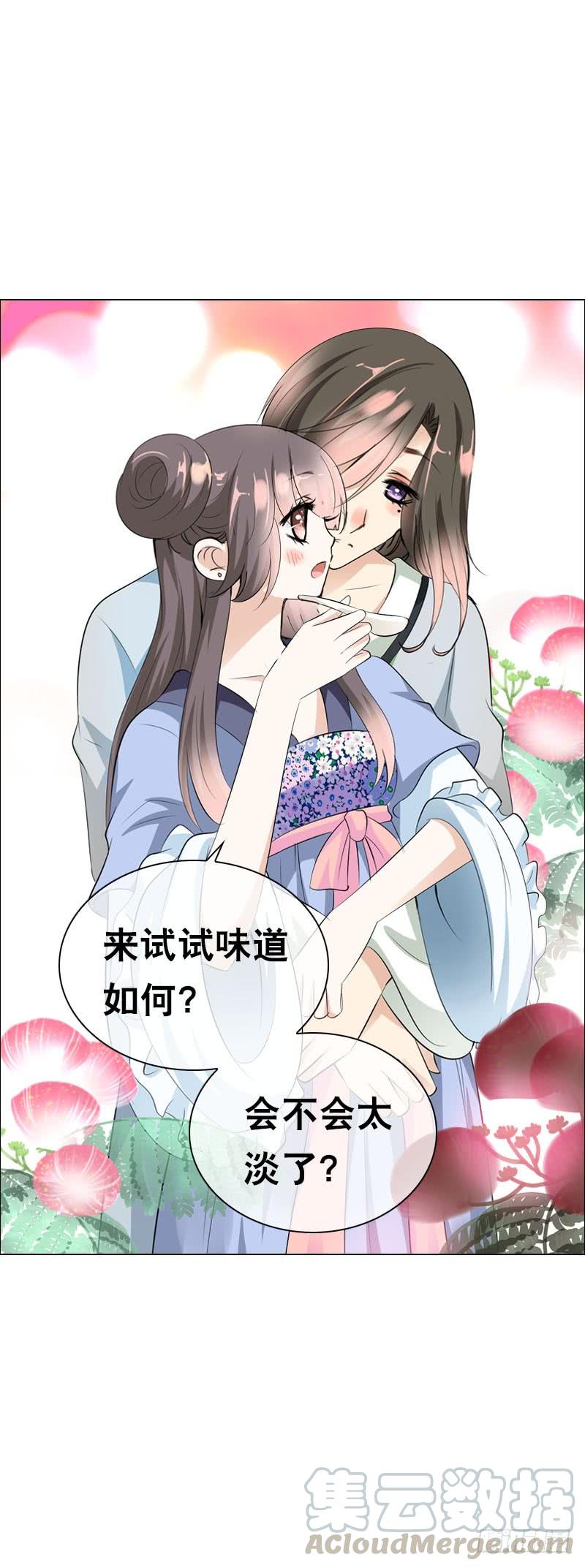 《田园蜜宠：农家小娘子火辣辣》第三十话 我的心意…… 第5页