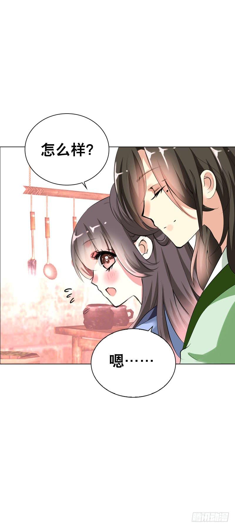 《田园蜜宠：农家小娘子火辣辣》第三十话 我的心意…… 第7页