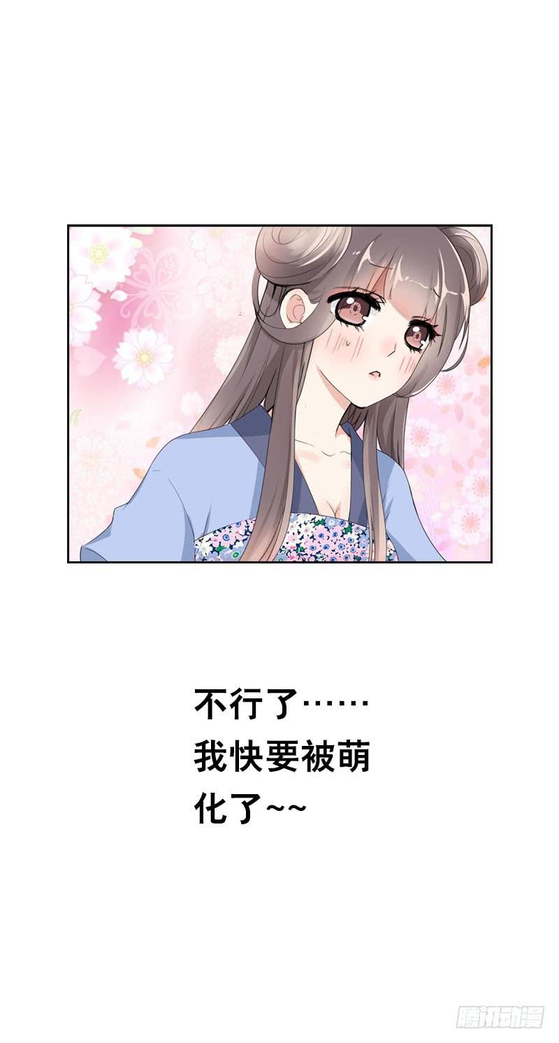 《田园蜜宠：农家小娘子火辣辣》第三十话 我的心意…… 第24页