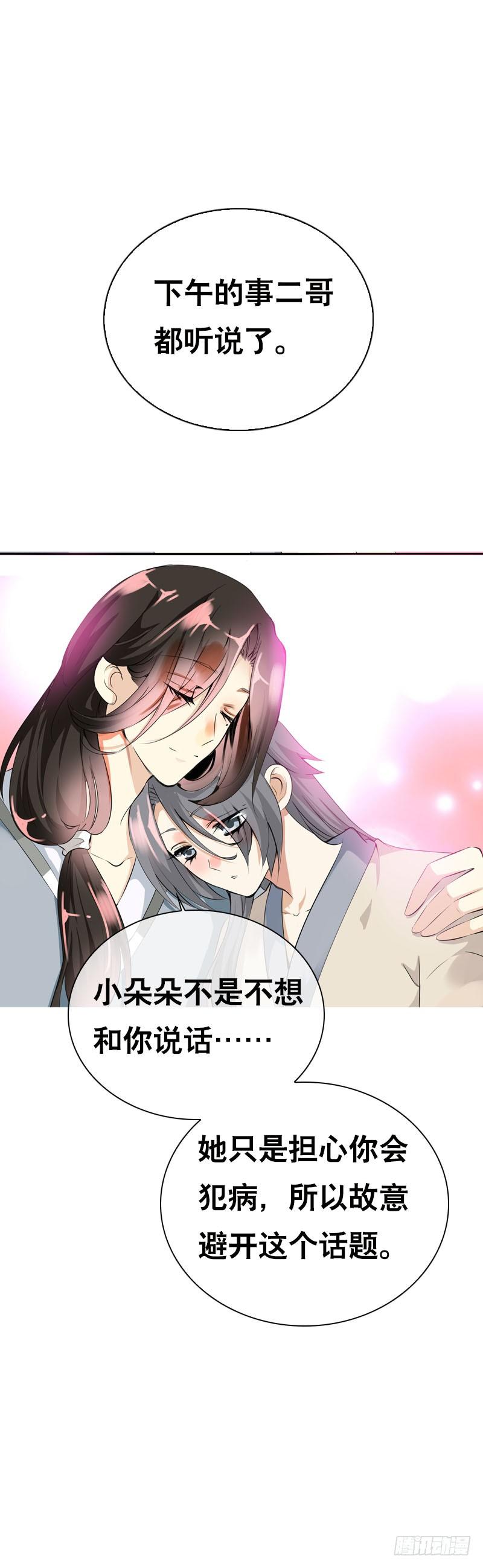 《田园蜜宠：农家小娘子火辣辣》第三十一 相守一辈子 第6页