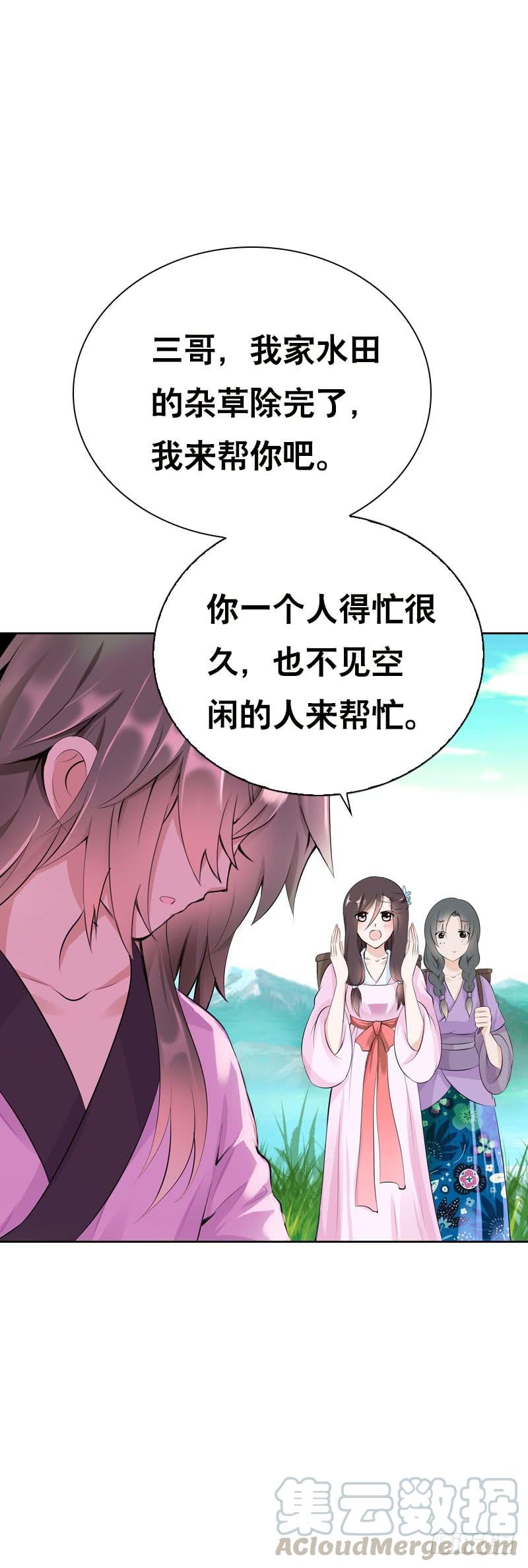《田园蜜宠：农家小娘子火辣辣》第三十一 相守一辈子 第21页