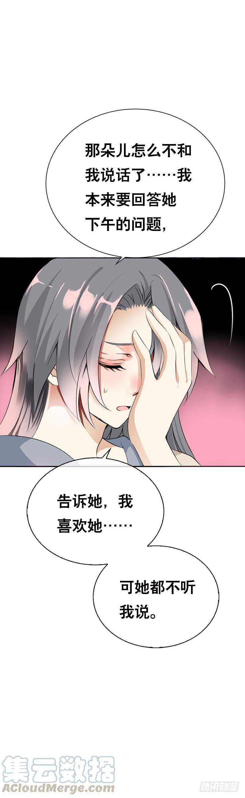 《田园蜜宠：农家小娘子火辣辣》第三十一 相守一辈子 第5页
