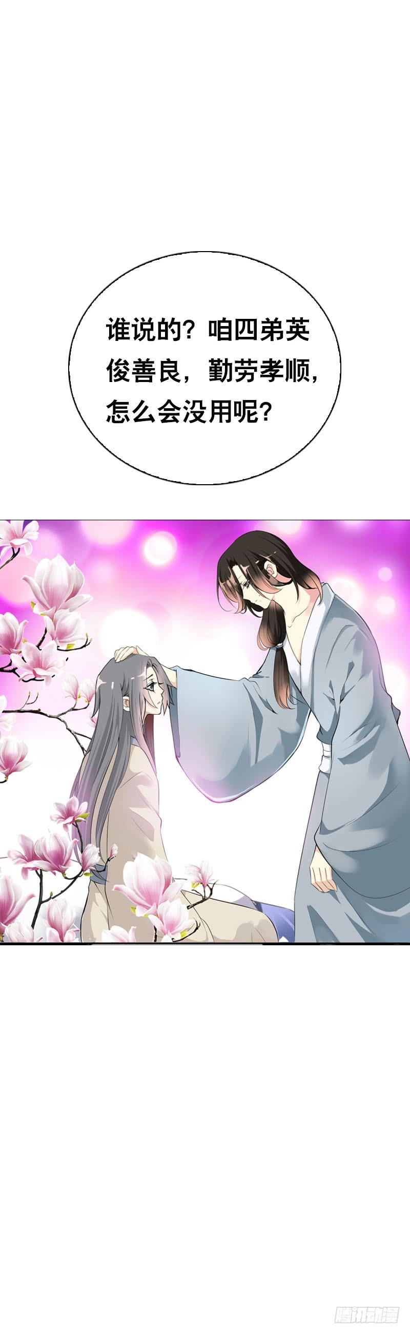《田园蜜宠：农家小娘子火辣辣》第三十一 相守一辈子 第4页