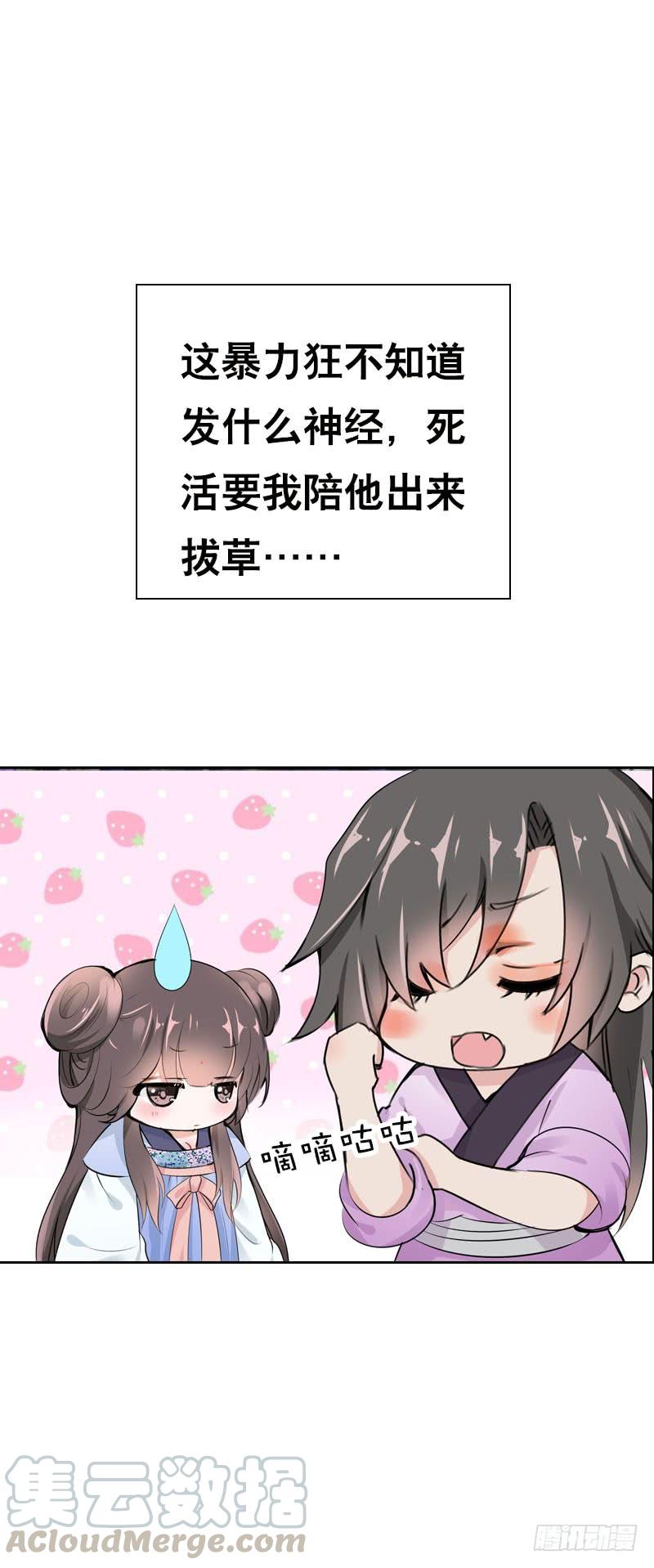 《田园蜜宠：农家小娘子火辣辣》第三十一 相守一辈子 第13页