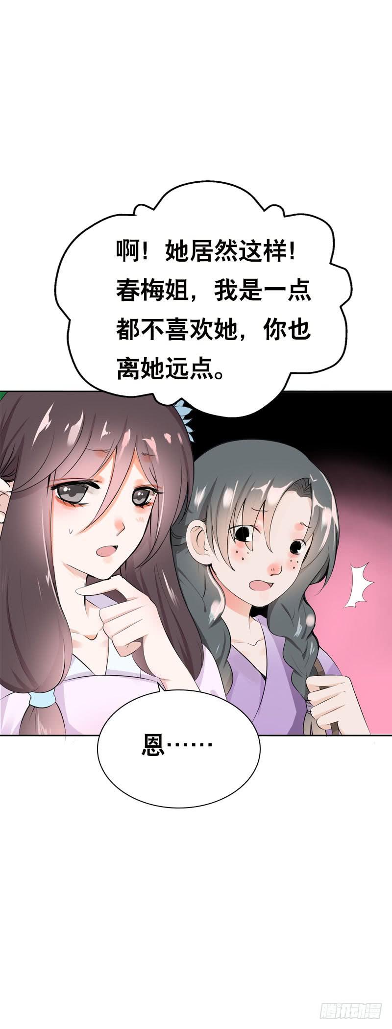 《田园蜜宠：农家小娘子火辣辣》第三十一 相守一辈子 第19页