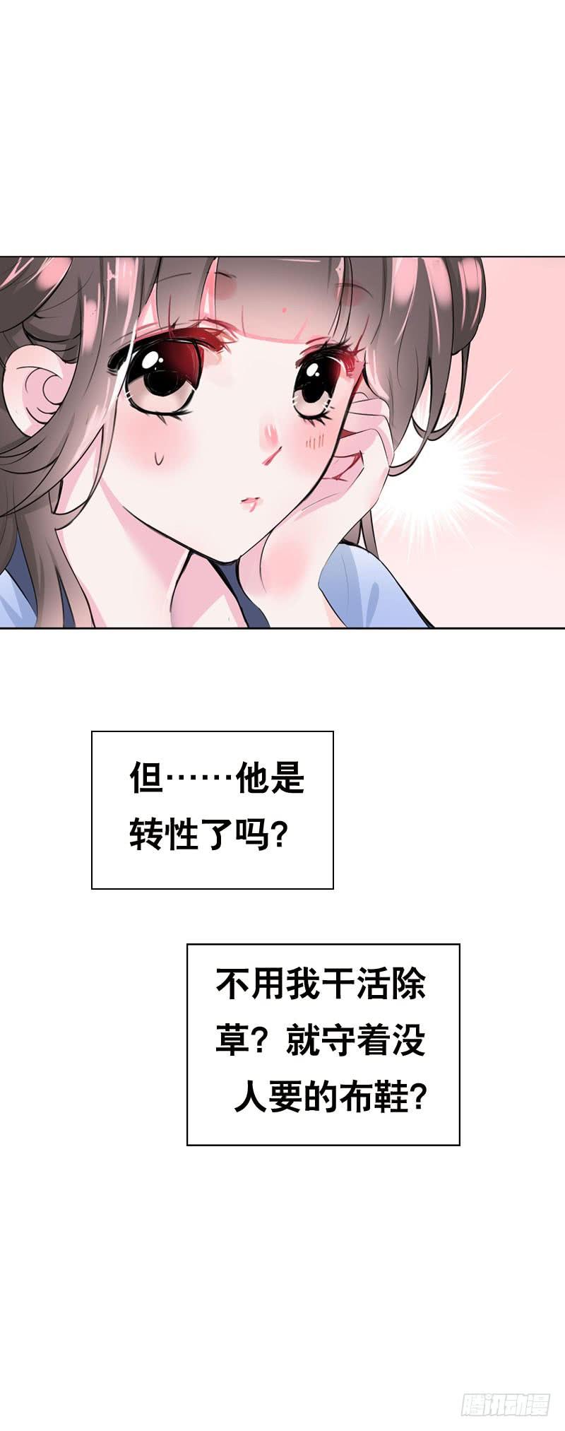 《田园蜜宠：农家小娘子火辣辣》第三十一 相守一辈子 第15页