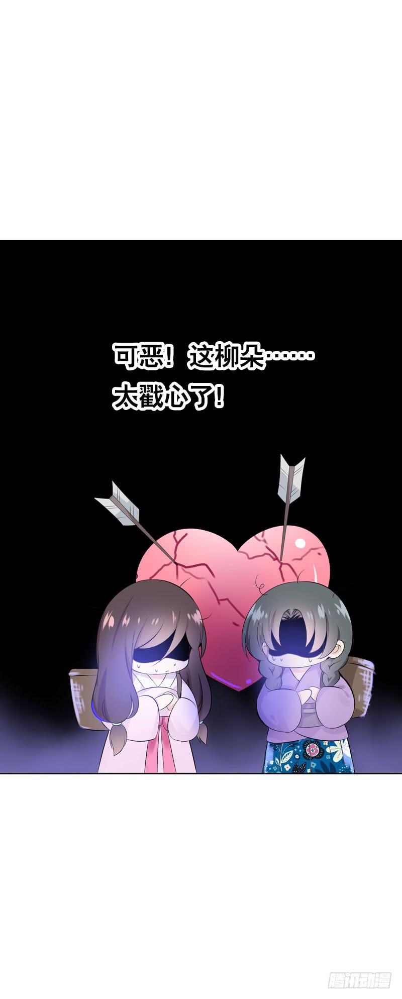 《田园蜜宠：农家小娘子火辣辣》第三十二话 哥哥很能干 第14页