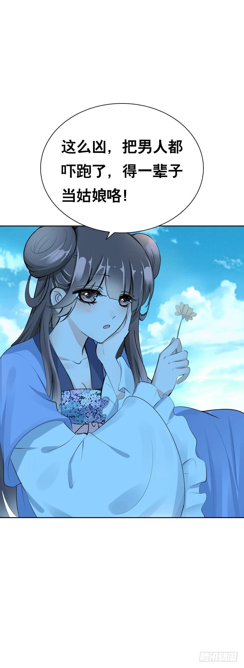 《田园蜜宠：农家小娘子火辣辣》第三十二话 哥哥很能干 第11页