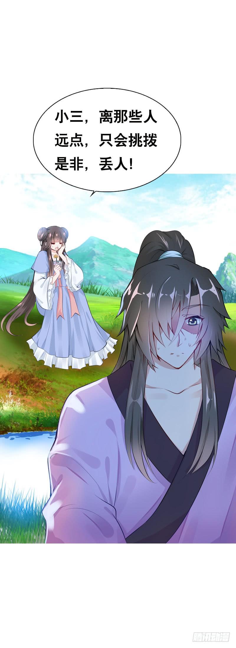 《田园蜜宠：农家小娘子火辣辣》第三十二话 哥哥很能干 第16页