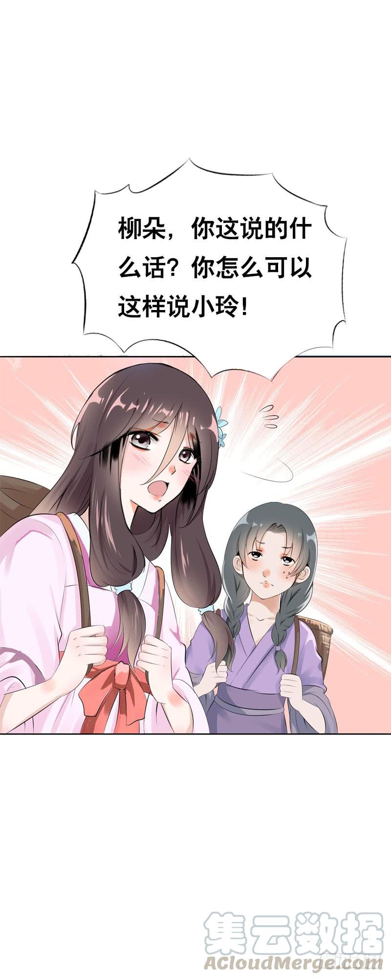 《田园蜜宠：农家小娘子火辣辣》第三十二话 哥哥很能干 第9页