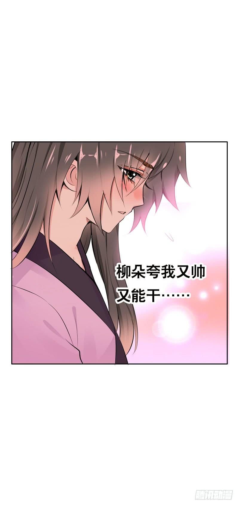 《田园蜜宠：农家小娘子火辣辣》第三十二话 哥哥很能干 第15页
